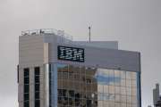 IBM-Logo an einem Gebäude in Brisbane