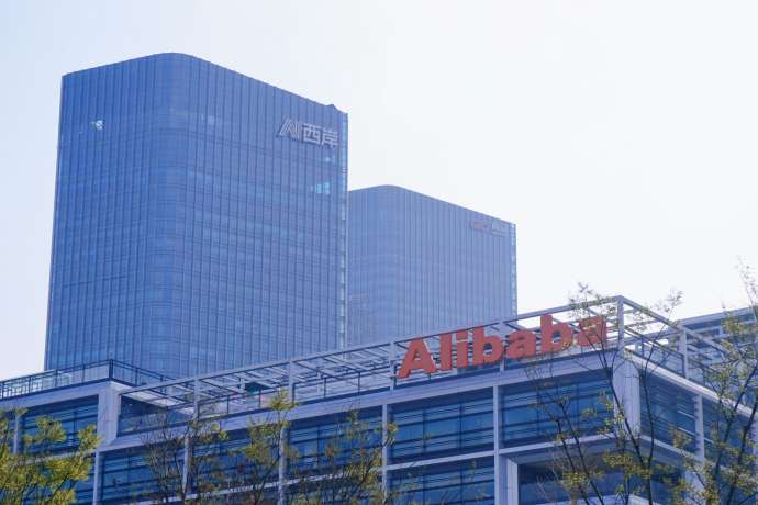 Alibaba Firmengeb&auml;ude